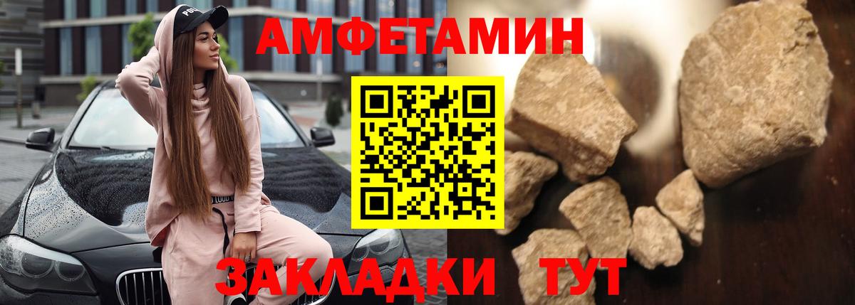 АМФЕТАМИН VHQ Дубна