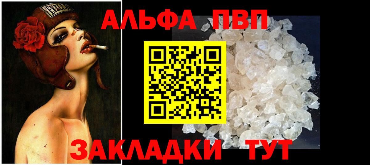 Alpha-PVP крисы CK  Дубна  Альфа ПВП мука 