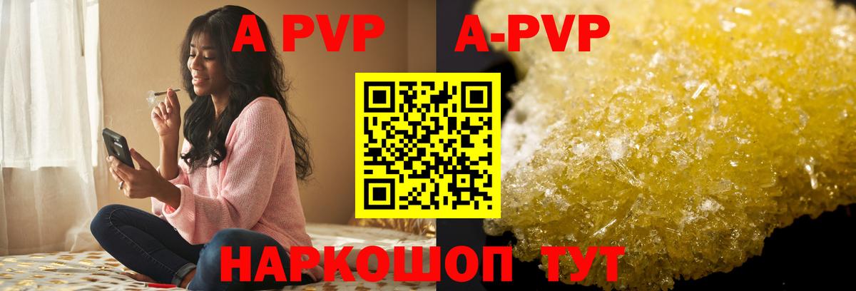 A PVP крисы CK  Alpha-PVP СК КРИС  Alpha-PVP  Дубна  A-PVP СК  Вход с VPN 
