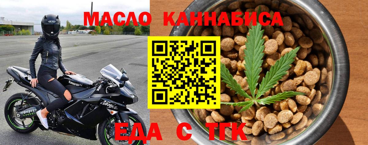 Дубна  Cannafood марихуана  Вход с VPN 