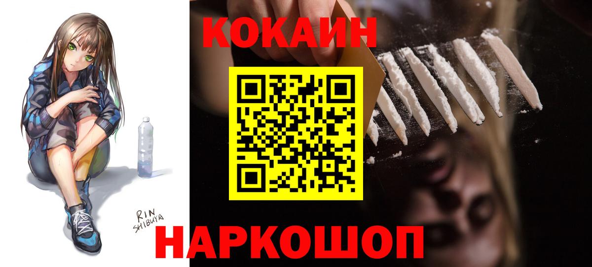 COCAIN Колумбийский Дубна