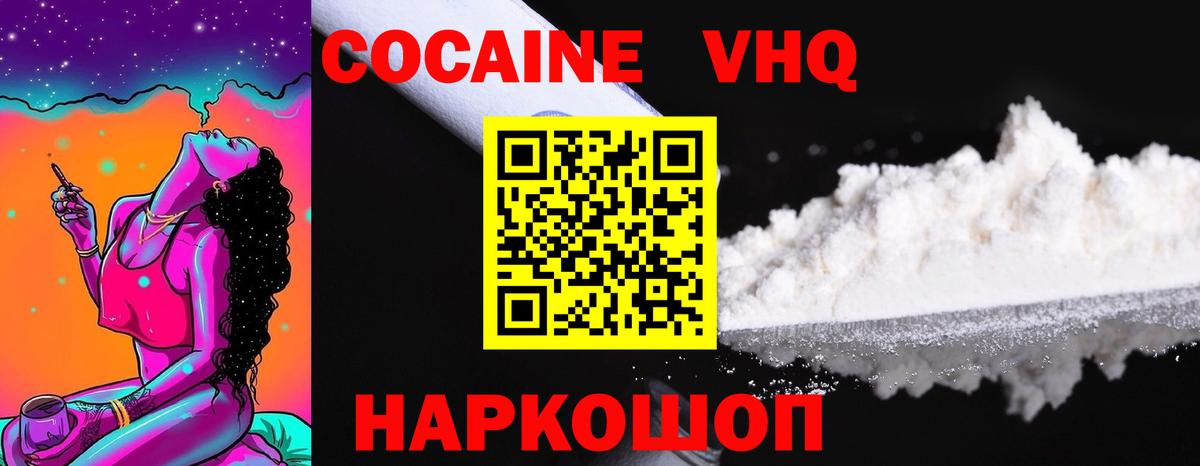 Cocaine Перу  КОКАИН 99%  Дубна 