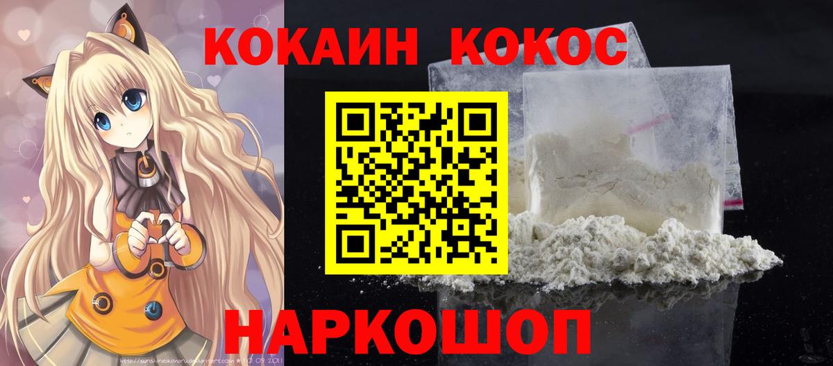 КОКАИН Колумбийский Дубна