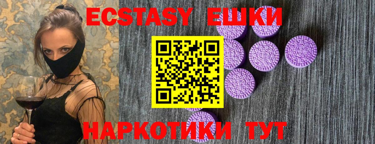 Экстази Punisher  Дубна  Экстази  Ecstasy диски 