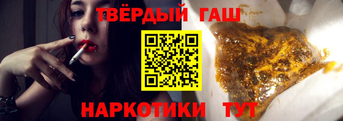 ГАШИШ Cannabis  ГАШИШ  Дубна 