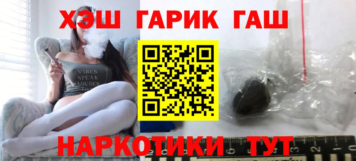 ГАШ убойный Дубна