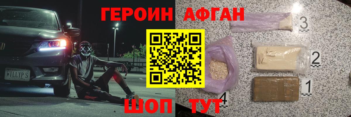 ГЕРОИН гречка  Вход с VPN  Дубна 