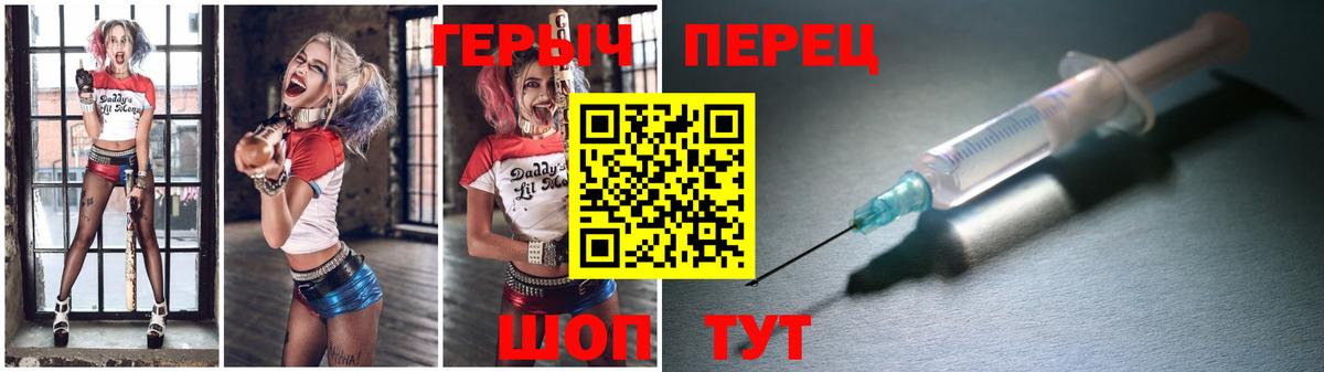 Героин хмурый Дубна