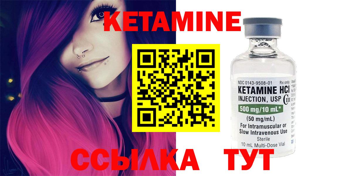 Дубна  КЕТАМИН VHQ  КЕТАМИН ketamine  Вход с VPN 
