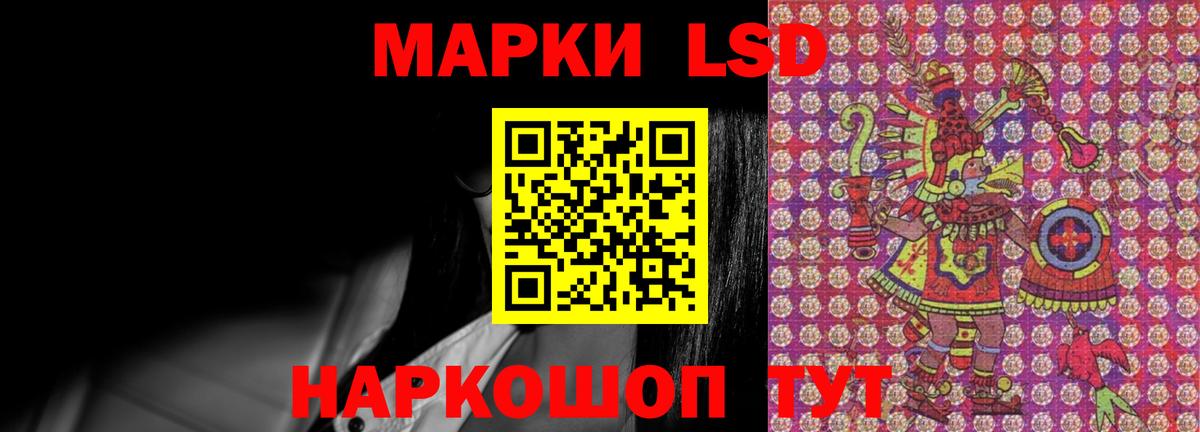 LSD-25 экстази кислота Дубна
