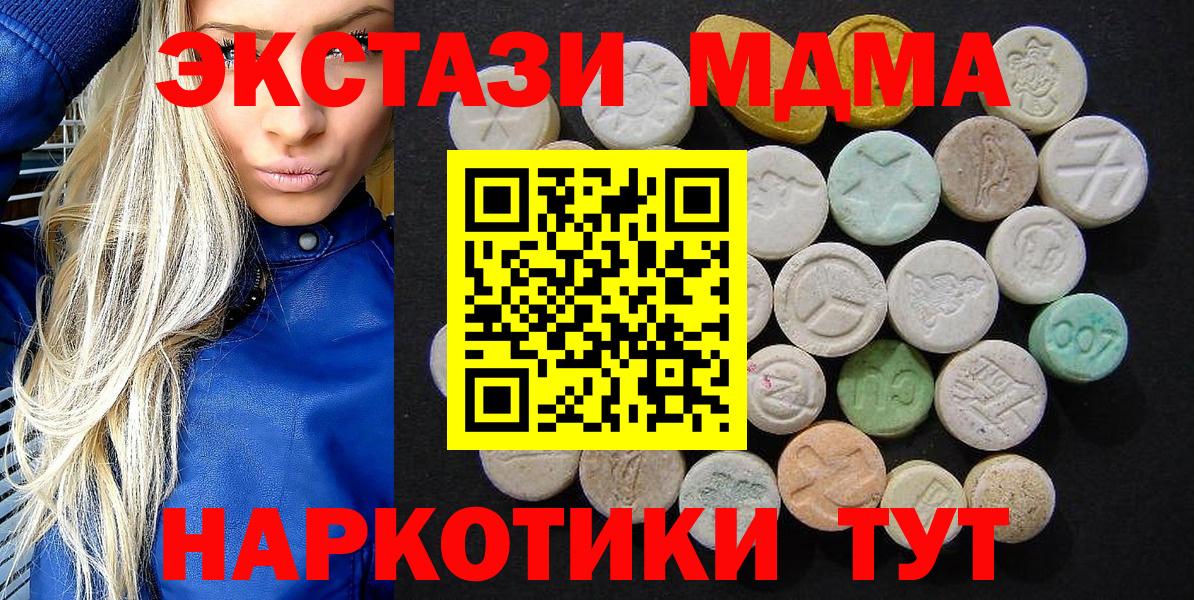МДМА crystal  MDMA  Дубна  MDMA молли  Вход с VPN 