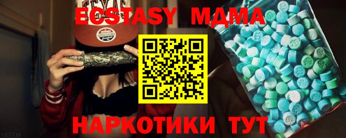 MDMA Molly Дубна