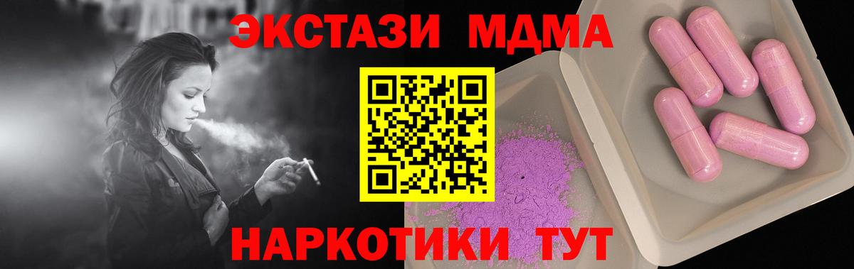 MDMA молли  Дубна  MDMA Molly 