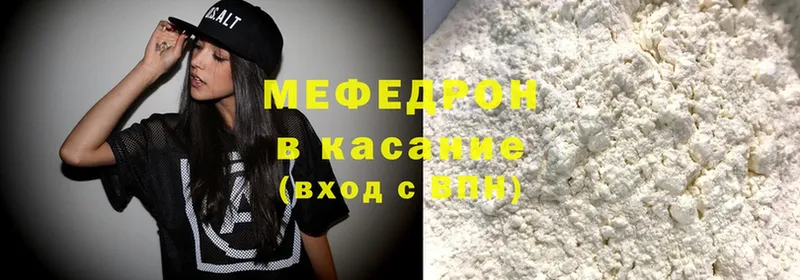 Мефедрон mephedrone  цены наркотик  Дубна 