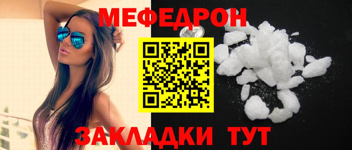 Мефедрон  Дубна