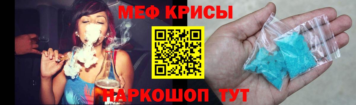 Мефедрон mephedrone  Меф  МЕФ  Дубна  МЯУ-МЯУ мука 