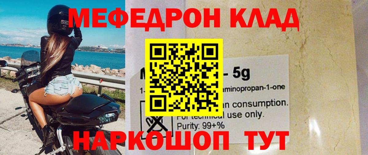 Мефедрон  Дубна