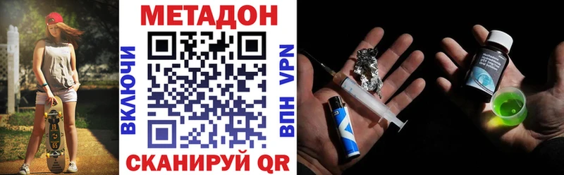 МЕТАДОН кристалл  где купить   мега вход  Дубна 