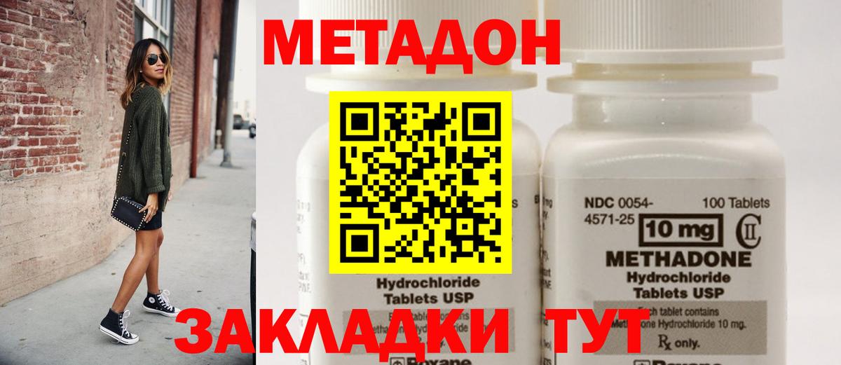 МЕТАДОН VHQ  Вход с VPN  Дубна  KRAKEN   МЕТАДОН мёд 