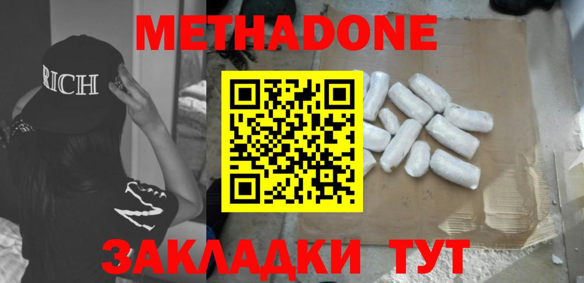МЕТАДОН кристалл Дубна