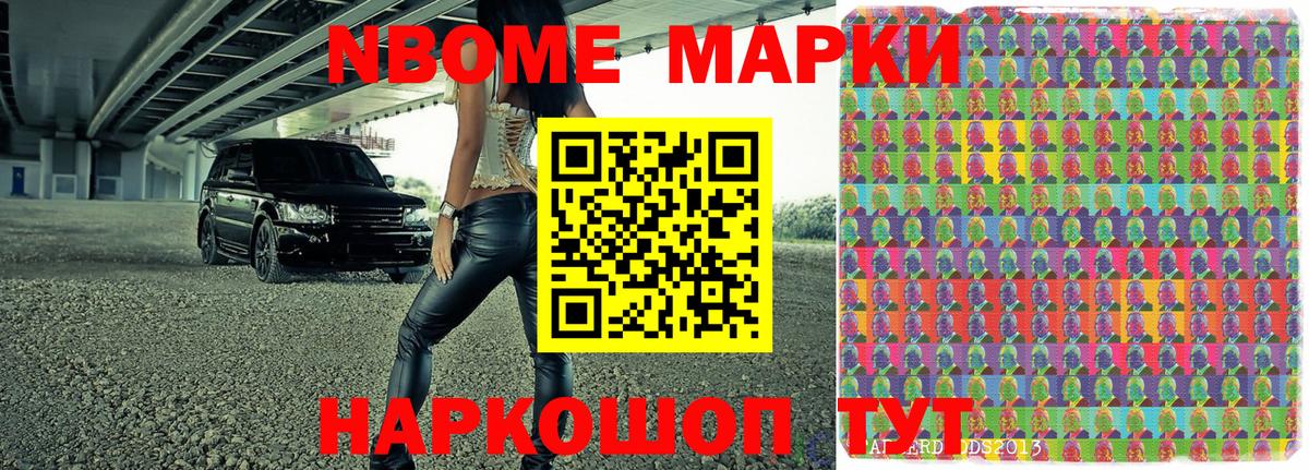 Марки NBOMe 1,8мг  Дубна  Марки NBOMe 1,8мг 