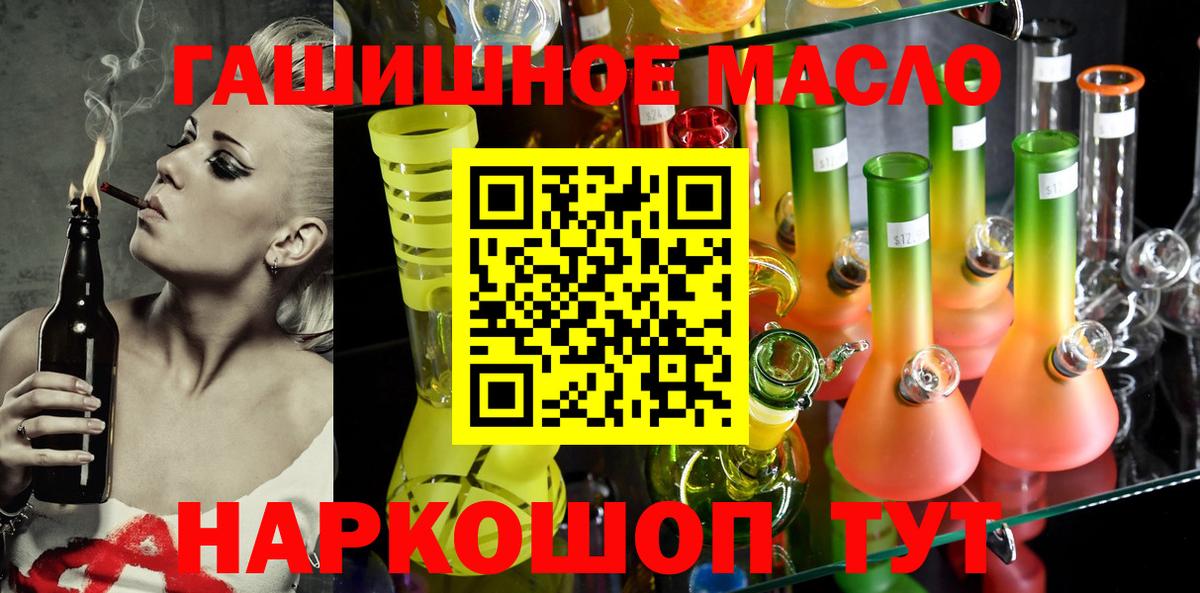 Дистиллят ТГК вейп с тгк Дубна