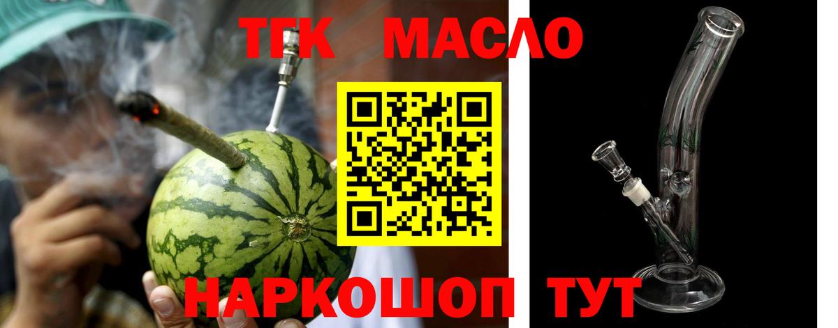 Дубна  ТГК гашишное масло  ТГК вейп с тгк  Вход с VPN 