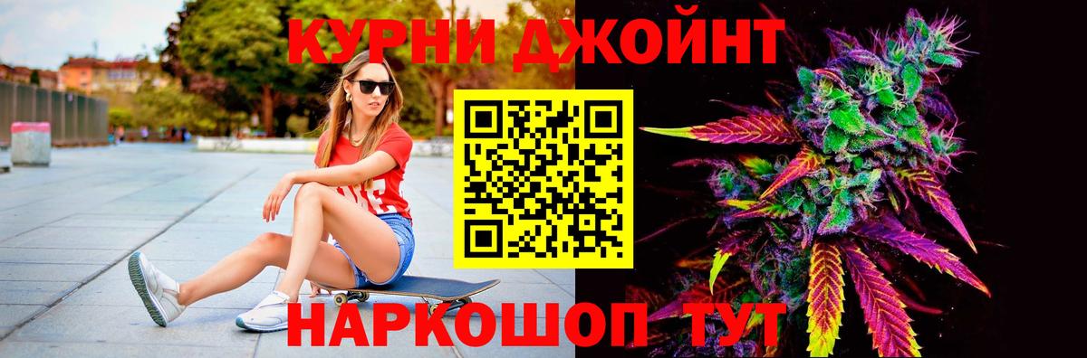 Канабис THC 21% Дубна